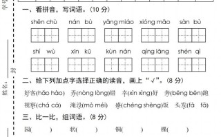 24年二语文期末拔尖检 测卷-【免费下载】
