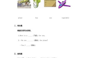 二年级英语册Unit6习题第3课时-【免费下载-高清无水印】【英语电子版可打印】