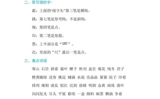 三年级语文册第二单元单元知识小结-【免费下载-高清无水印】【语文电子版可打印】