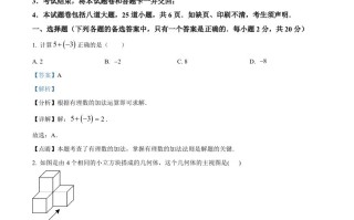 2022年辽宁省沈阳市 中考数学真题-【免费下载-高清无水印】【中考真题电子版可打印】