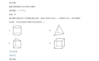 四 川省凉山州2020年中考数学试题-【免费下载】