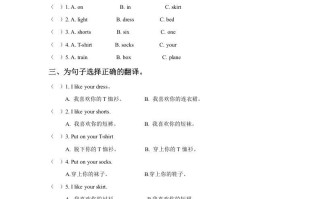 一年级英语册Unit6ClothesLesson2同步练习3-【免费下载-高清无水印】【英语电子版可打印】