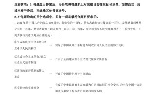  2021年高考政治试卷-【免费下载】