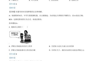 黑龙江省齐齐哈尔 市2021年中考道德与法治真题-【免费下载】