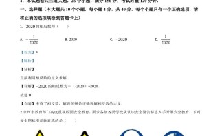 湖南省永州市2020年中考数学试 题-【免费下载】