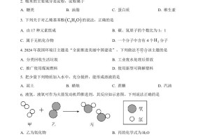 2024年湖北省中考化学 真题-【免费下载】