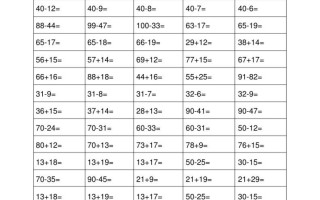 一年级册数学100以内加减法打卡练习-【免费下载-高清无水印】【数学电子版可打印】