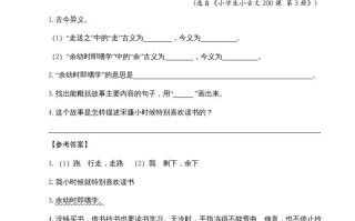 四年级语文册类文阅读25王戎不取道旁李-【免费下载-高清无水印】【语文电子版可打印】
