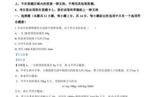 2024 年江苏省苏州市中考物理真题-【免费下载】