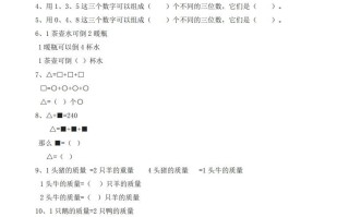 二冀教版数学第八单元测试卷.1-【免费下载-高清无水印】【数学电子版可打印】