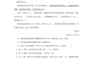 2023-2024学年浙江省温州市平阳县四年级学期期末语文真题及答案-【免费下载-高清无水印】【语文电子版可打印】