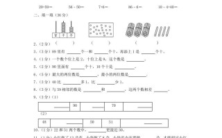 2021-2022学年江苏省盐城市滨海县一年级学期数学期中试题及答案-【免费下载-高清无水印】【数学电子版可打印】