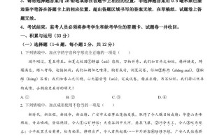 2024年四川省广安市中考语 文真题-【免费下载】