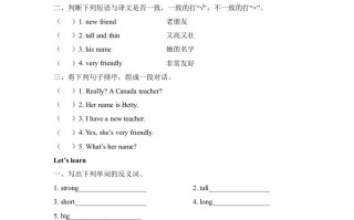 四年级英语册Unit3__partA同步练习-【免费下载-高清无水印】【英语电子版可打印】