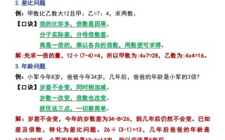六年级册数学小升初常考题型14道-【免费下载-高清无水印】【数学电子版可打印】