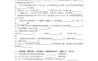 五年级数学册苏教版学期期中测试卷3-【免费下载-高清无水印】【数学电子版可打印】