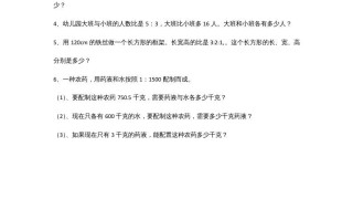 六年级数学册6.3比的应用-【免费下载-高清无水印】【数学电子版可打印】