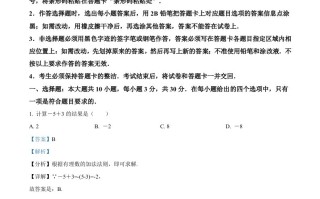  2024年广东省中考数学试卷-【免费下载】