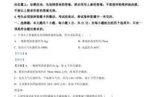 2022年广东省中考物理试题-【免费下载-高清无水印】【中考真题电子版可打印】