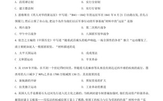 2022年甘肃省白银市中考历史真题-【免费下载】