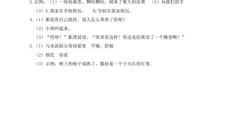 三年级语文册复习——句子__extracted-【免费下载-高清无水印】【语文电子版可打印】