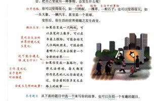六年级语文1-8单元习作预习方法详解-【免费下载-高清无水印】【语文电子版可打印】