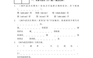 六年级语文册-【免费下载-高清无水印】【语文电子版可打印】