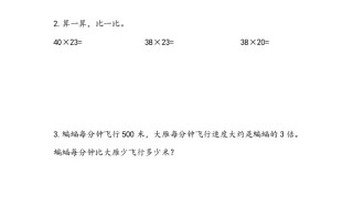 三年级数学册1.6乘数末尾有0的乘法-【免费下载-高清无水印】【数学电子版可打印】