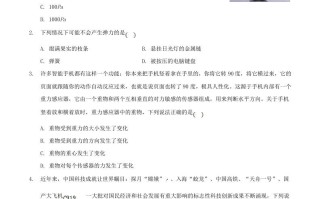 2020-2021学年山西省临汾市襄汾县八年级学期期末物理试题及答案-【免费下载-高清无水印】【物理电子版可打印】