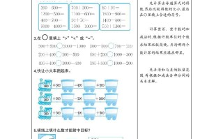 二年级数学册练习十五整百、整千数的加减法-【免费下载-高清无水印】【数学电子版可打印】