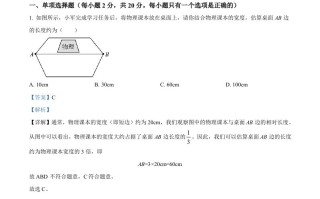 2024年黑龙江省 齐齐哈尔市中考物理试题-【免费下载】