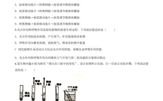 四 川省遂宁市2020年中考生物试题-【免费下载】