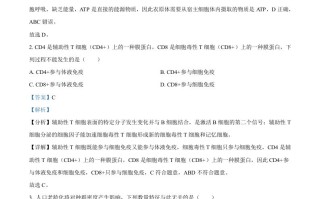 2023年 高考生物试卷-【免费下载】