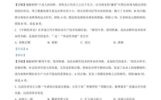 2022年江苏省泰州市中考历史真题-【免费下载-高清无水印】【中考真题电子版可打印】