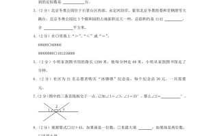 2023-2024学年北京市石景山区四年级学期期末数学真题及答案-【免费下载-高清无水印】【数学电子版可打印】