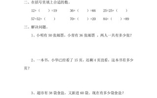 一年级数学册6.2.1两位数加一位数、整十数-【免费下载-高清无水印】【数学电子版可打印】