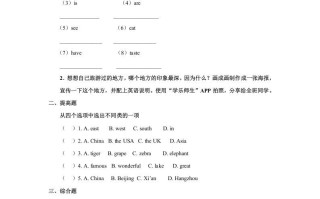 六年级英语册Unit1习题——第二课时-【免费下载-高清无水印】【英语电子版可打印】