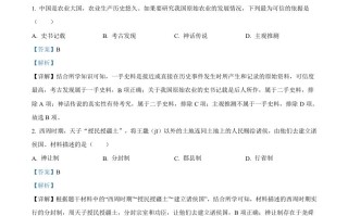  2023年云南省中考历史真题-【免费下载】