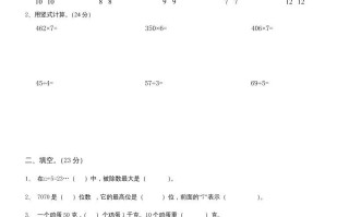 三年级数学册期末总复习试卷-【免费下载-高清无水印】【数学电子版可打印】