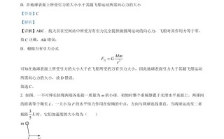 2022年高考物理 试卷-【免费下载】