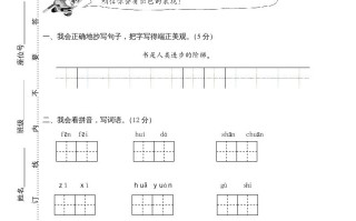 二年级语文册期末练习-【免费下载-高清无水印】【语文电子版可打印】