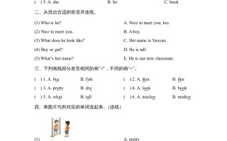 二年级英语册Unit3_Lesson2课时训练-【免费下载-高清无水印】【英语电子版可打印】