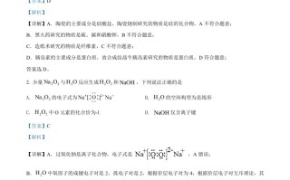 2022年高考化学试卷 -【免费下载】