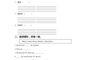 五年级英语册Ｕｎｉｔ5TVShowsLesson1同步练习2-【免费下载-高清无水印】【英语电子版可打印】