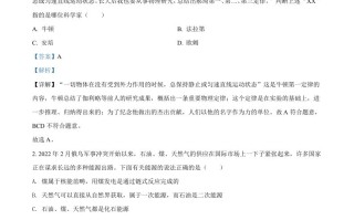 202 2年湖北省随州市中考物理试题-【免费下载】