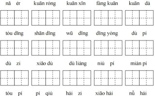 二语文期末看拼音写词语专项练习-【免费下载-高清无水印】【语文电子版可打印】