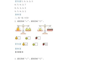 2021-2022学年江苏苏州太仓市一年级册数学期中试题及答案-【免费下载-高清无水印】【数学电子版可打印】