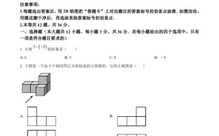 202 4年天津市中考数学试题-【免费下载】