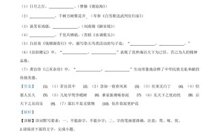 安徽省2020年中考语文试题-【免费下载-高清无水印】【中考真题电子版可打印】