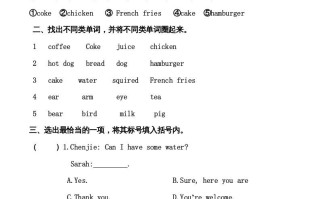 三年级英语册单元测试-Unit5无答案-【免费下载-高清无水印】【英语电子版可打印】